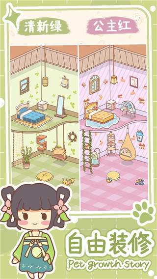 萌宠养成物语1.0.9 V1.0.9截图2