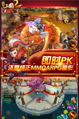 明珠三国2 V2.4截图1