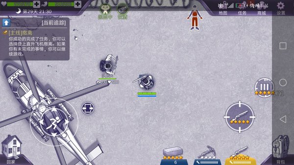 阿瑞斯病毒2完整版1.5.0 V1.5.0截图1