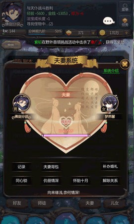 仙侠第一放置 V5.8.0截图2