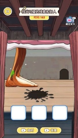 小心床底 V1.0截图2