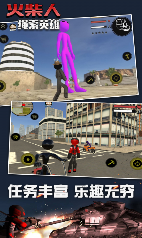 火柴人绳索英雄旧版1.0.0 V1.0.0截图1