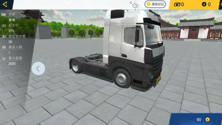 遨游中国卡车模拟器1.10.40 V1.10.40截图1