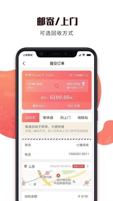 有得卖 V3.2.10截图1