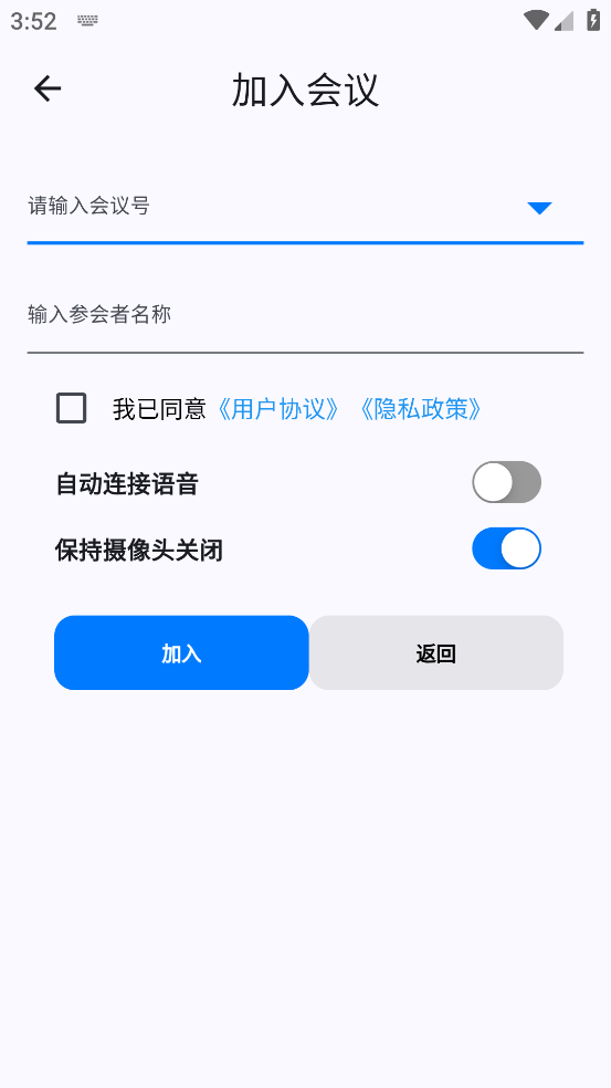 百佳会会议 V2.0.0截图1