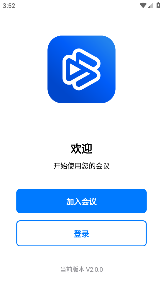百佳会会议 V2.0.0截图2