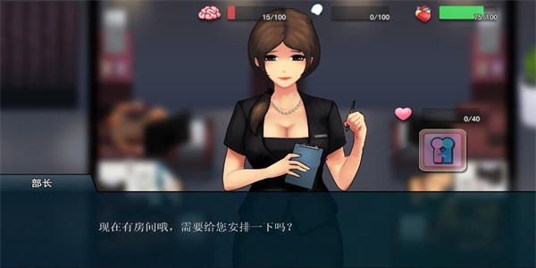 职场狂想曲 V1.00截图2