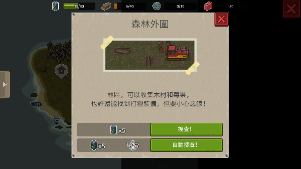 迷你dayz21.3.2 V1.3.2截图1