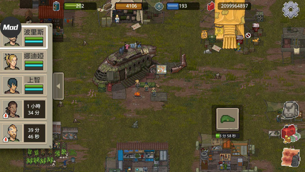 迷你dayz21.3.2 V1.3.2截图2