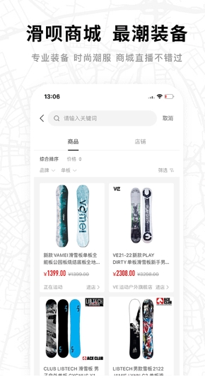 滑呗4.1.16 V4.1.16截图2