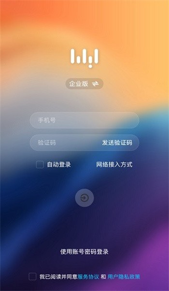 无影云电脑7.0.0 V7.0.0截图1