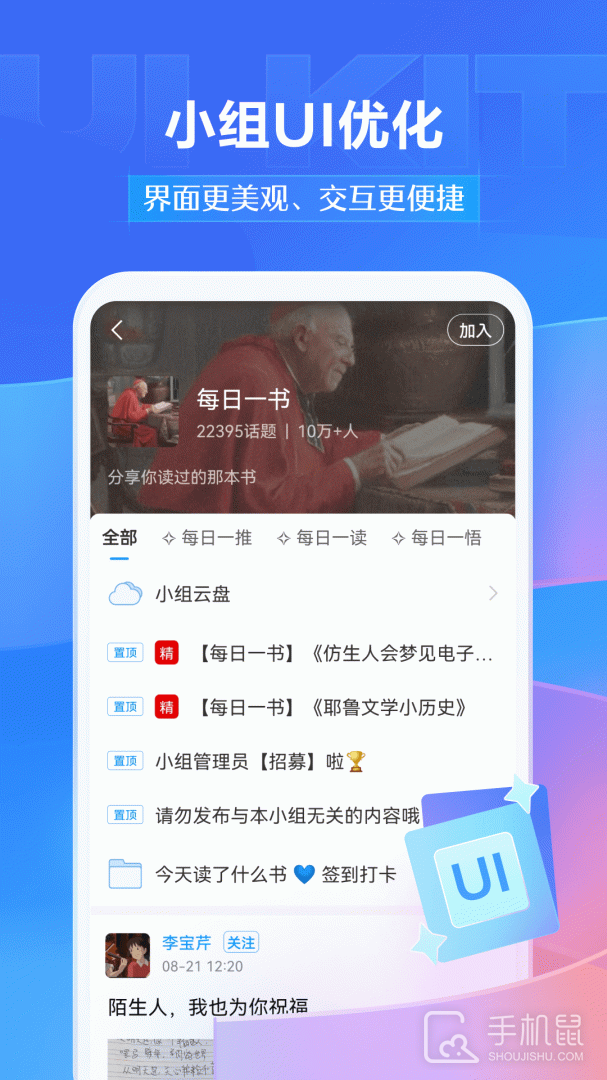 学习通 V6.5.9截图2