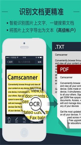 扫描全能王app(CamScanner) V6.89.0.2506040000截图1