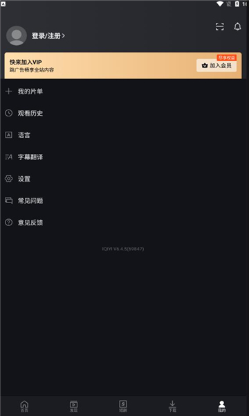 爱奇艺国际版 V7.4.0截图2