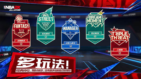 美职篮全明星0.1.500 V0.1.500截图2