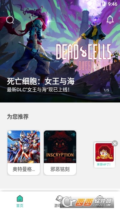 饺子云游戏app最新版本 V1.3.1.68截图2