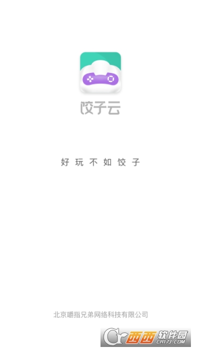 饺子云游戏app最新版本 V1.3.1.68截图3