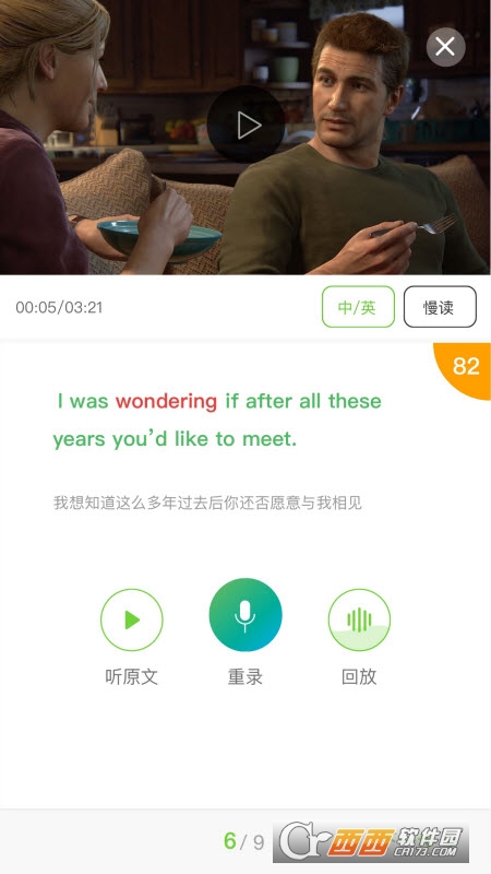 美联同学 V1.8.4 安卓版截图1