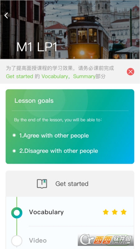 美联同学 V1.8.4 安卓版截图2