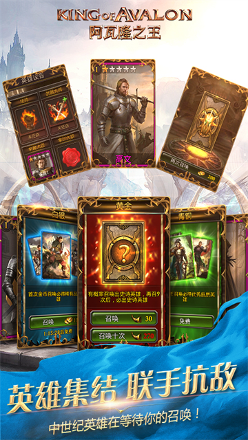 阿瓦隆之王华为版19.6.37 V19.6.37截图2