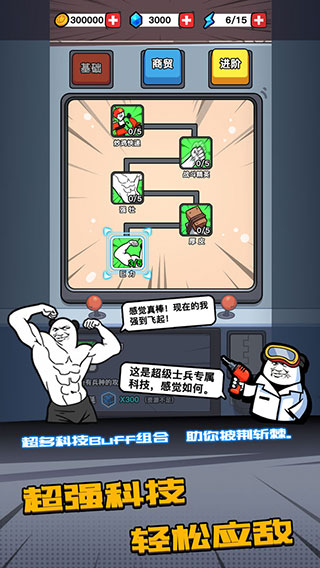 合成表情包战争1.1.5 V1.1.5截图1