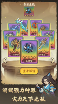 武者弹跳1.0.1 V1.0.1截图2