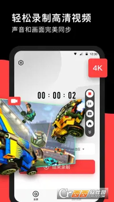 屏幕录制RECGO V1.0.9 安卓版截图2