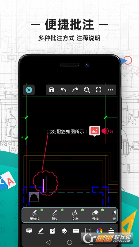浩辰CAD看图王最新版app V4.13.0安卓版截图3