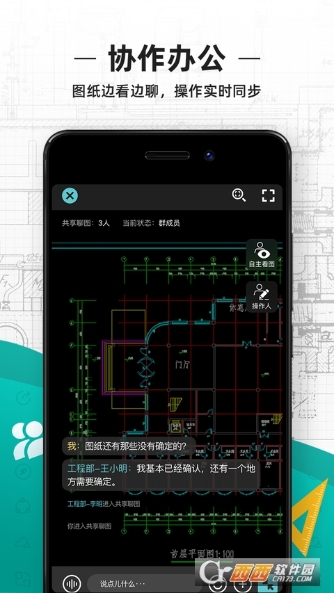 浩辰CAD看图王最新版app V4.13.0安卓版截图4