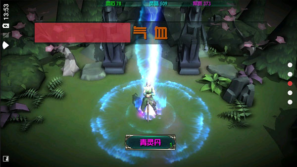 云月修真传1.1 V1.1截图1