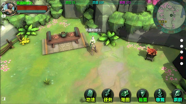 云月修真传1.1 V1.1截图2