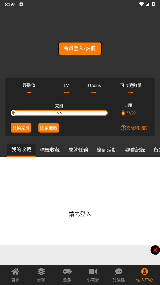 JMcomic2mic2.0官方正版 V1.7.5 安卓版截图2