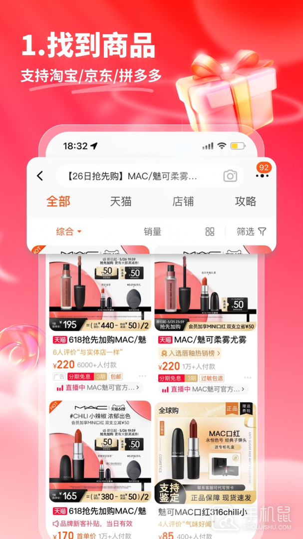 星罗好货 V3.05.1截图2