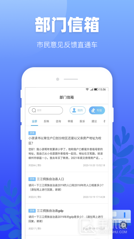 龙城市民云 V2.2.6截图2