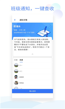 班级小管家2.10.0 V2.10.0截图2