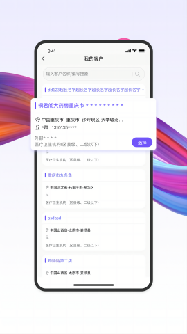 药东东 V2.5.81截图1