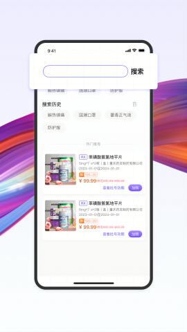 药东东 V2.5.81截图2