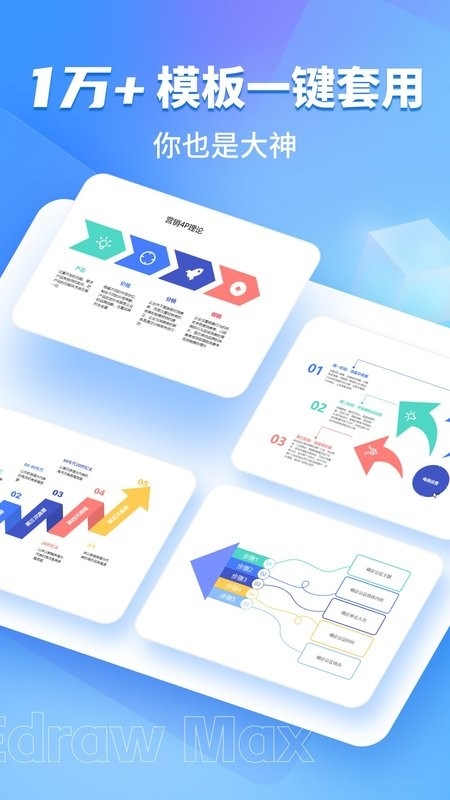 亿图图示 V1.5.0截图2