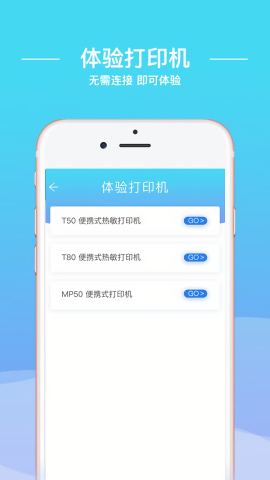 硕方智能打印 V1.2.6截图2