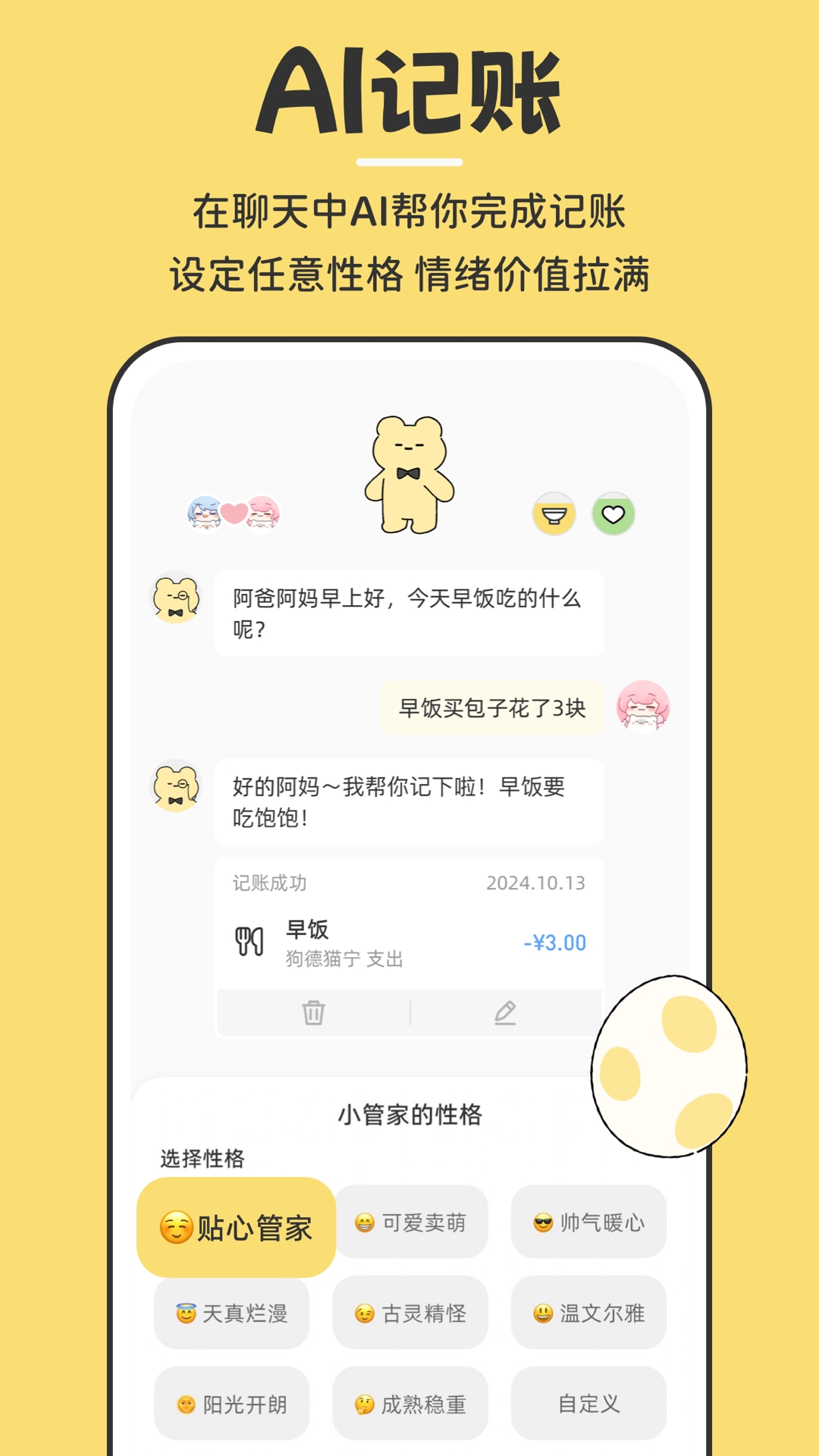 咔比荷包 V2.1.2截图1