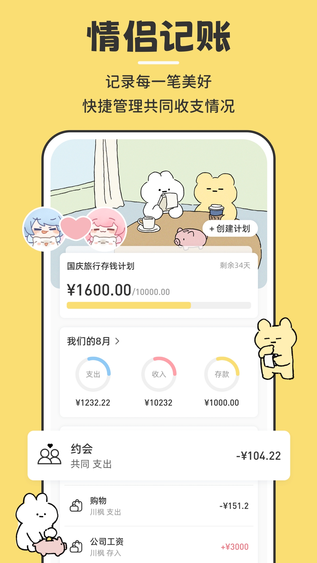 咔比荷包 V2.1.2截图2