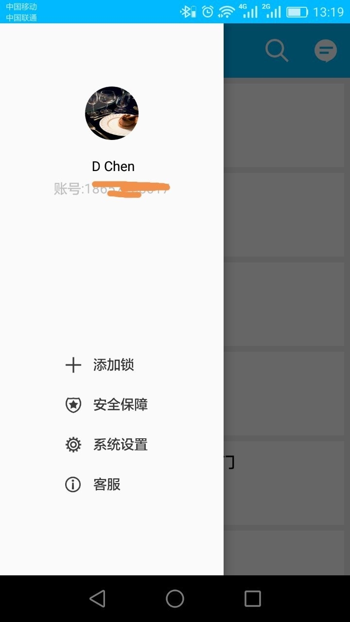通通锁 V7.10.2截图2