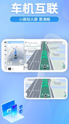 车机互联助手 V.1.0.0截图2