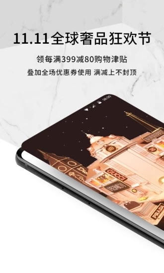 珍品网 V6.9.3截图1