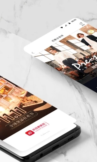 珍品网 V6.9.3截图2