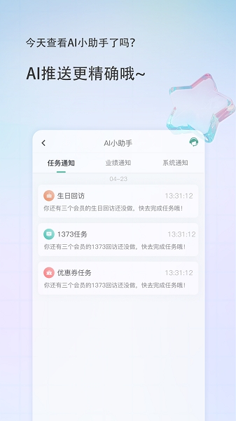 美导助手 V2.0.2截图1