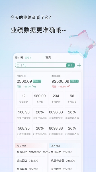 美导助手 V2.0.2截图2