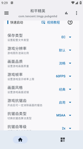 优画工具箱2.1.10 V2.1.10截图1