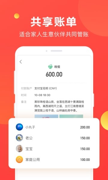 挖财记账 V12.9.31截图1