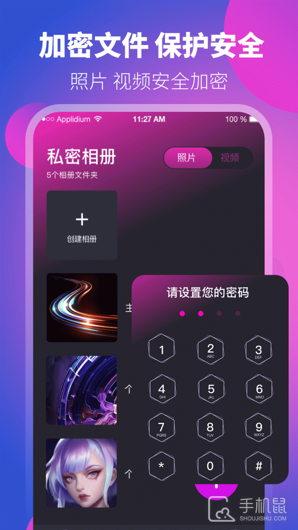 应用隐藏 V6.5.35截图1